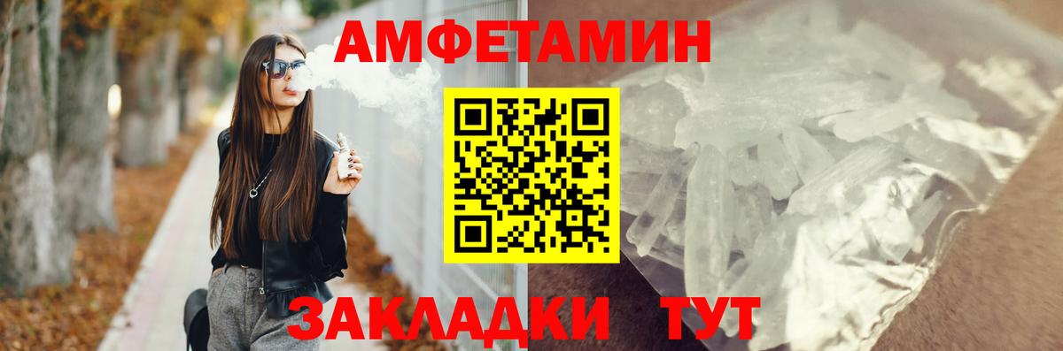 Северск  Amphetamine  блэк спрут вход  АМФ 97%  Вход с VPN 