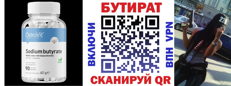 shop состав  Северск  БУТИРАТ BDO 33% 