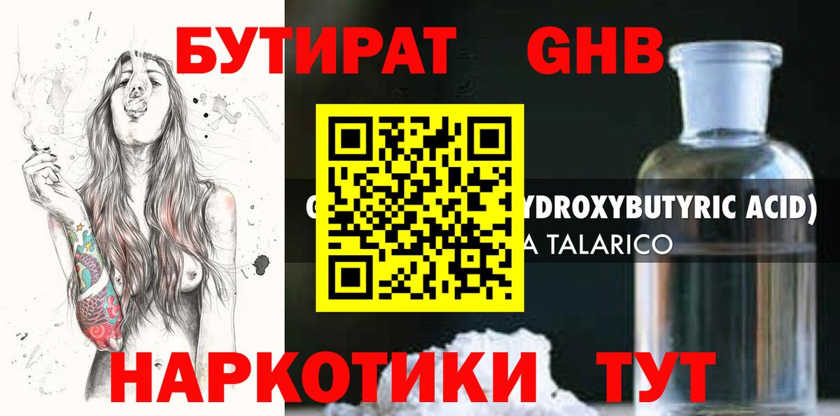 Северск  Бутират буратино  Вход с VPN 