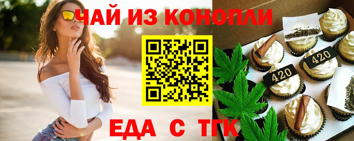 Северск  Canna-Cookies марихуана  Вход с VPN 