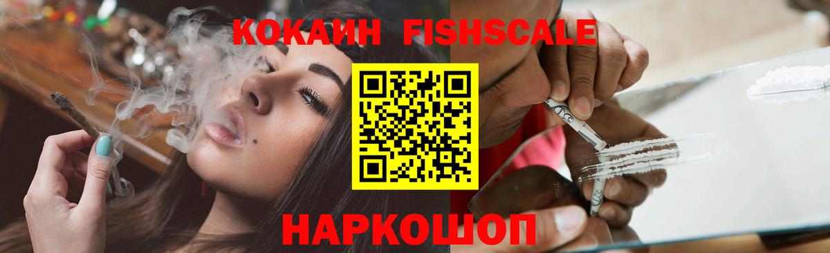Cocaine Эквадор Северск