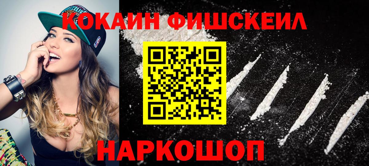 Северск  COCAIN Колумбийский  КОКАИН  Вход с VPN 