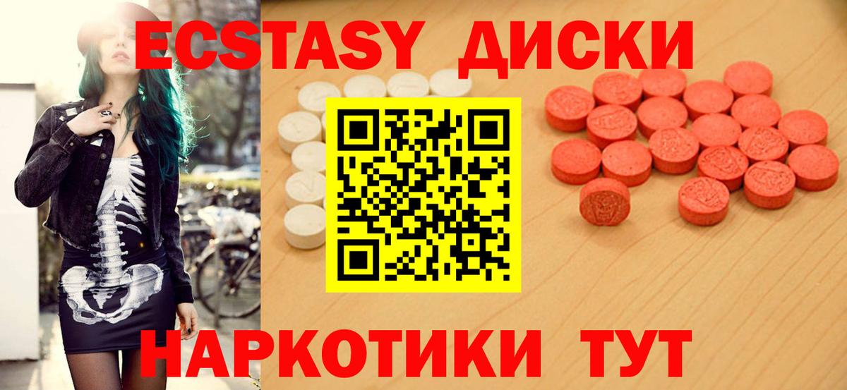 Северск  ЭКСТАЗИ  Вход с VPN  Экстази Cube  ЭКСТАЗИ mix 