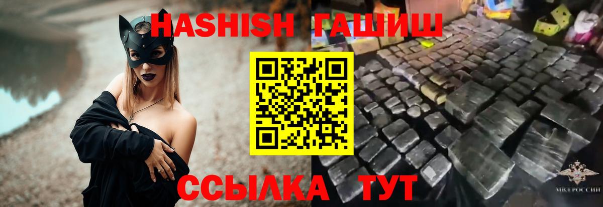 ГАШИШ гашик Северск