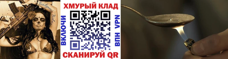ГЕРОИН афганец Северск