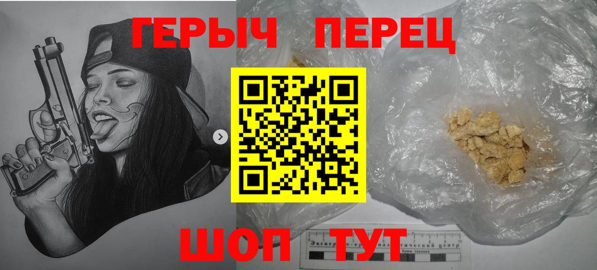 ГЕРОИН VHQ Северск