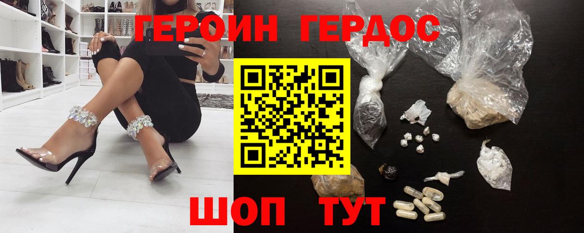 Северск  ГЕРОИН белый  Вход с VPN 