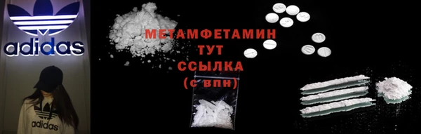 метамфетамин Беломорск