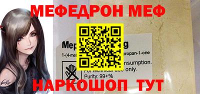 меф VHQ Новокубанск