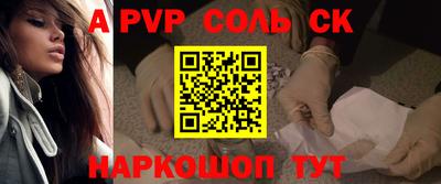 синтетический гашиш Новодвинск
