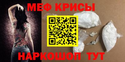 меф VHQ Новокубанск