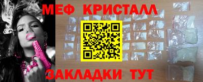 меф VHQ Новокубанск