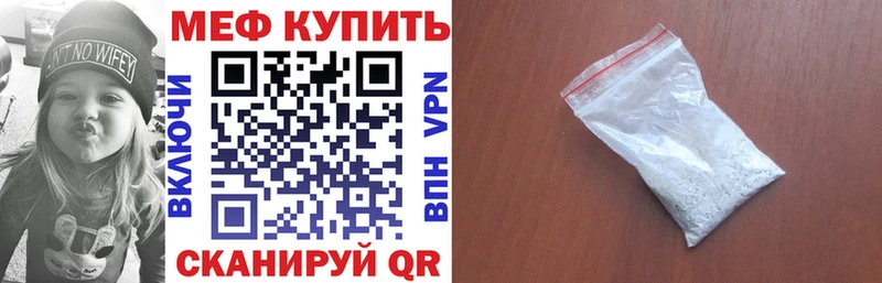 МЯУ-МЯУ 4 MMC продажа наркотиков Северск