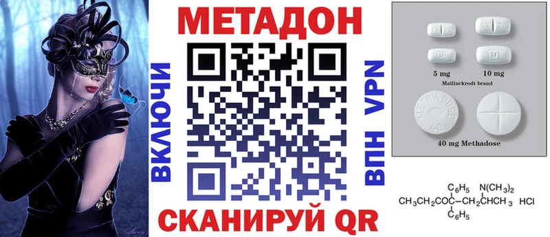 МЕТАДОН белоснежный  даркнет сайт  ОМГ ОМГ как зайти  Северск 