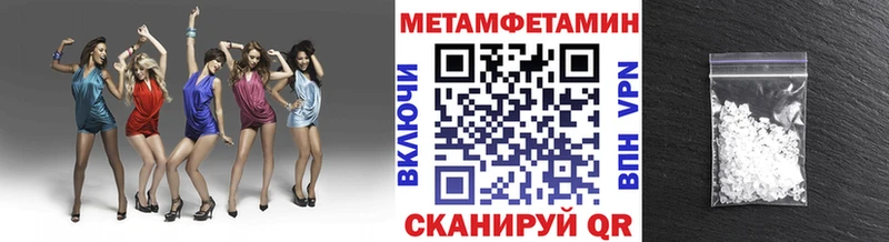 Первитин Декстрометамфетамин 99.9%  даркнет официальный сайт  Северск 