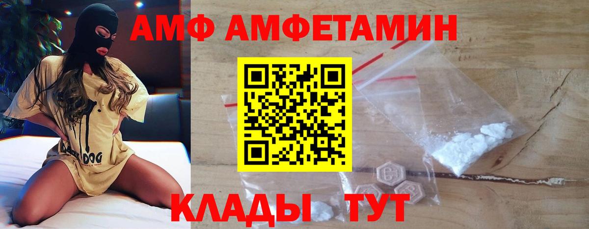 Метамфетамин кристалл  Вход с VPN  Северск 