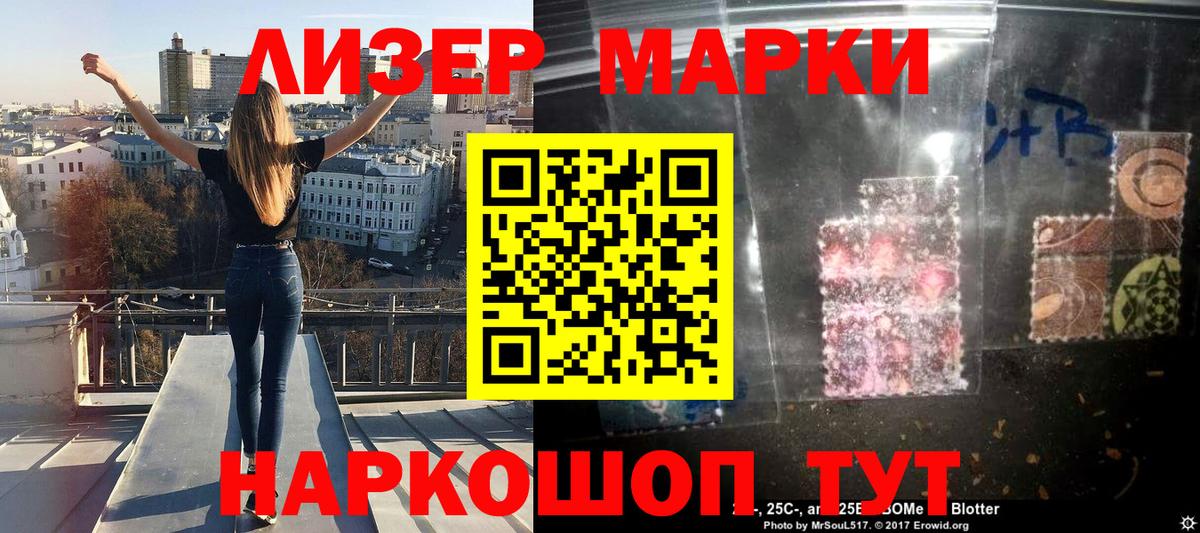 Северск  Марки NBOMe 1,5мг  Вход с VPN 