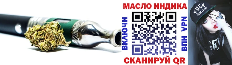 купить закладку  Северск  ТГК вейп 